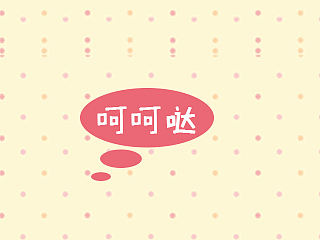 海賊喬巴~（個人主頁-ZMTMzMTgwNzI=） - 圖案 - 站酷設(shè)計(jì)師大翠原創(chuàng)素材 - 站酷ZCOOL