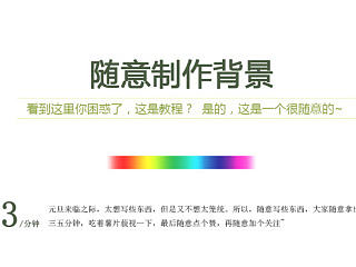 背景的制作。