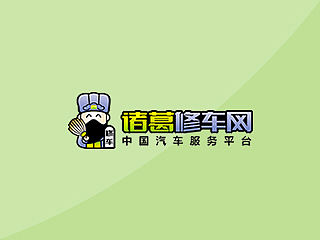 诸葛修车网pc端ui设计稿