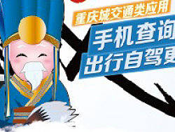 交通类DM单 过程分享