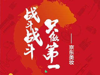 2016京东美妆H5页面（个人主页-ZNDc1MjUy） - 多领域 - 站酷设计师CLL789原创素材 - 站酷ZCOOL