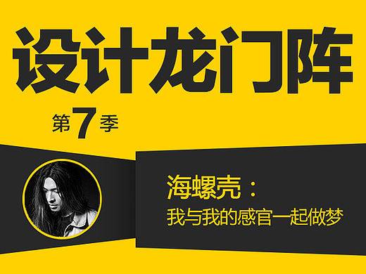 海螺壳：我与我的感官一起做梦