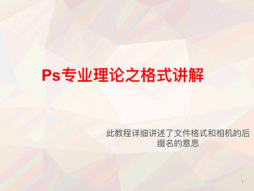 ps格式讲解（个人主页-ZNDU0MjU2） - 平面 - 站酷设计师张欲悟原创素材 - 站酷ZCOOL