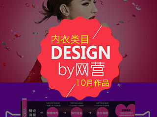 10月份内衣
