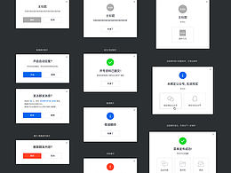 弹窗