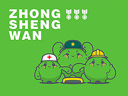 品牌-绿色系