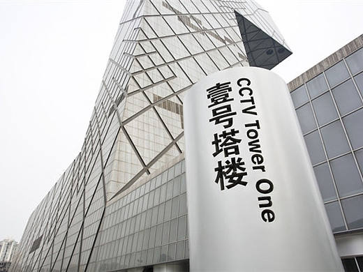 CCTV中央电视台导示系统