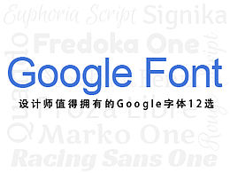 字体