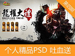 个人作品-企业站专题等PSD分享第四波