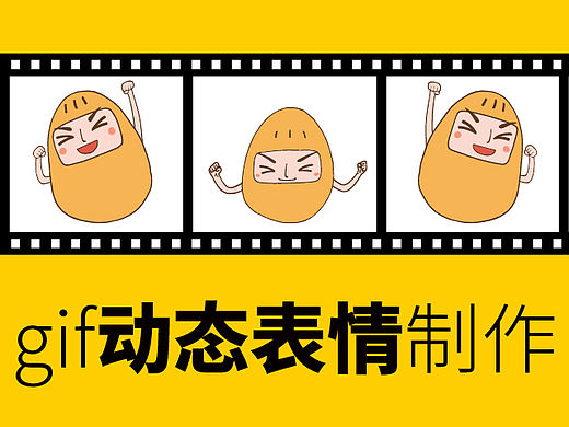 教你用PS/AE制件动态表情
