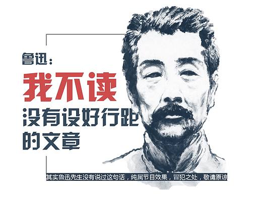 【iSlide】职场TIPS#第05期#鲁迅：我不读没有设好行距的文章