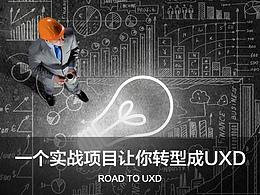 数字化转型