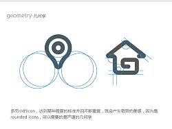 principles about making round iconの移动端icon设计几个定