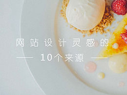 网页设计文章