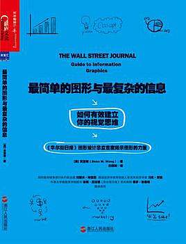 最简单的图形与最复杂的信息（个人主页-ZNDc2NTQw） - 书籍 - 站酷设计师zhengupon原创素材 - 站酷ZCOOL