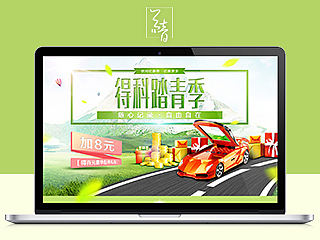 天猫旗舰店首页：春季踏青版页面（飞机稿）（个人主页-ZNzUzODA5Mg==） - 电商 - 站酷设计师天喑原创素材 - 站酷ZCOOL