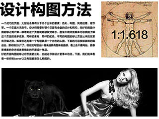 常见 Banner 海报排版布局技巧