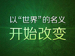 游戏网页的宏观角度——《上古世纪》2.0版官网回顾总结
