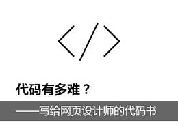 网页设计