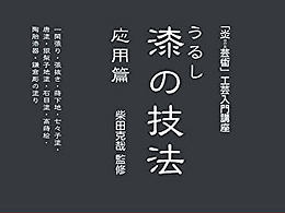 手工艺