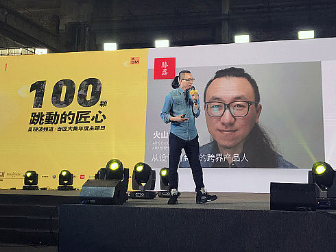 2017ADM | ARK创新咨询CEO演讲实录：破局的智慧-设计思维驱动创新
