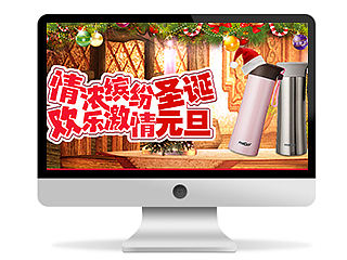 2015天猫双旦活动页面