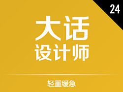 如何搞定客户24 - 轻重缓急