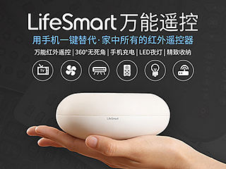 2015-淘宝众筹(万能遥控)