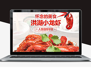 油焖大虾 十三香小龙虾 鲜活 详情页  需要兼职美工的亲们 请联系2372326868..