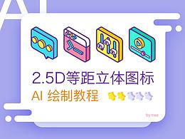 AI字体教程