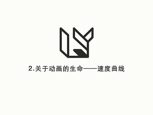 【AE图形动画教程】2.关于动画的生命——速度曲线