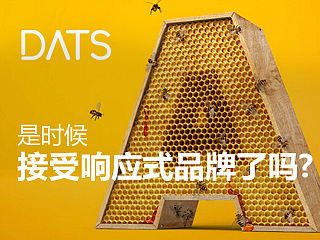 是时候接受响应式品牌了吗?