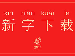 新年