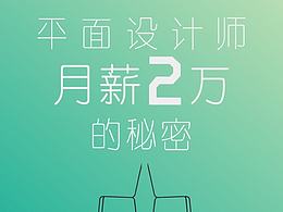 干货