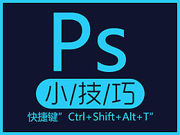 小技巧