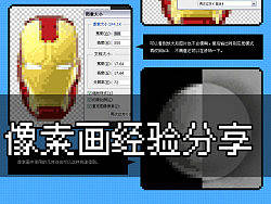 像素畫（個人主頁-ZNDQyMjg=） - 插畫 - 站酷設計師JZ設計原創(chuàng)素材 - 站酷ZCOOL