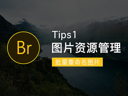 图片资源管理－批量重命名图片（个人主页-ZMzgwNDI4） - 多领域 - 站酷设计师Jewkin原创素材 - 站酷ZCOOL