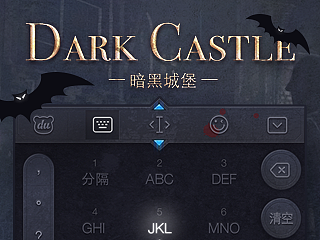 《暗黑城堡》Dark Castle