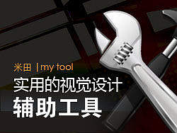 素材整理