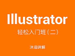 沐泊微课
