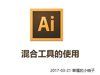 【AI教程】-混合工具的使用 