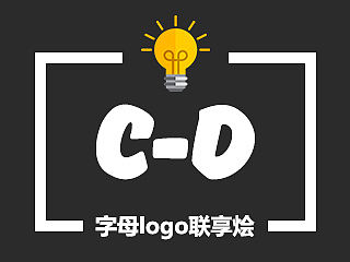 字母logo联享烩（C-D）