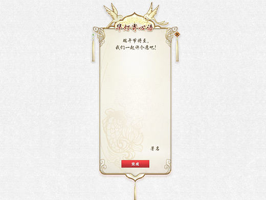 將一個普通的游戲彈框賦予情感（個人主頁-ZNDIyOTQw） - UI - 站酷設(shè)計師弄炮兒原創(chuàng)素材 - 站酷ZCOOL