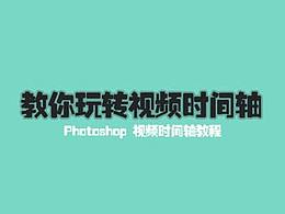 软件教程
