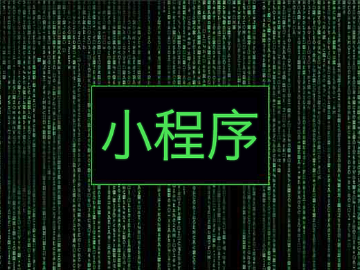 小程序来了，你要加入？（个人主页-ZNDY0ODk2） - 平面 - 站酷设计师Harry_Cheung原创素材 - 站酷ZCOOL
