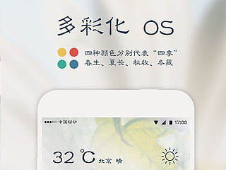 多彩化.os（个人主页-ZMTMyNTQ5ODQ=） - 主题/皮肤 - 站酷设计师hailangshatan原创素材 - 站酷ZCOOL