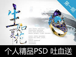 个人作品-企业站淘宝店等PSD分享第一波