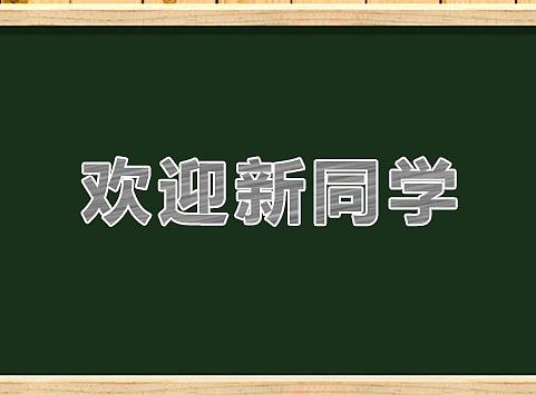 Ps教程：两种做粉笔字的技巧