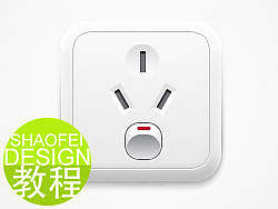 邵飞教程-开关按钮ICON制作