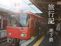 日本设计史